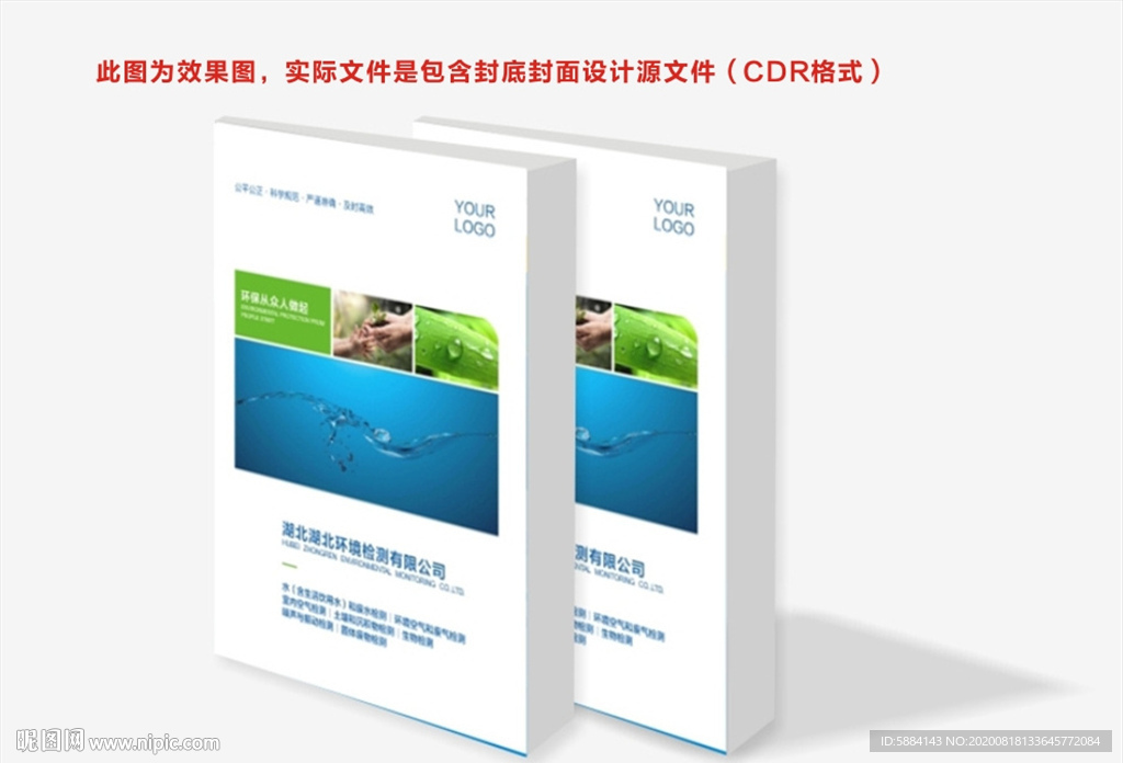 环境封面 检测封面 环境检测封