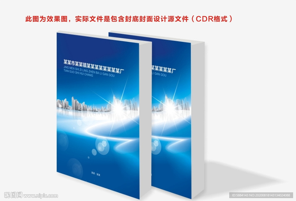 蓝色封面 石灰封面 石料封面