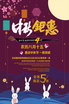 中秋海报