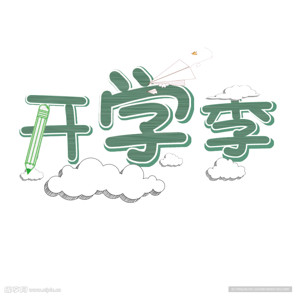 开学季宣传
