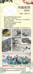 书画展架