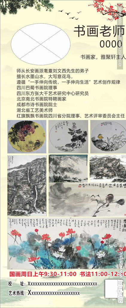 书画展架