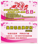 盛大开业