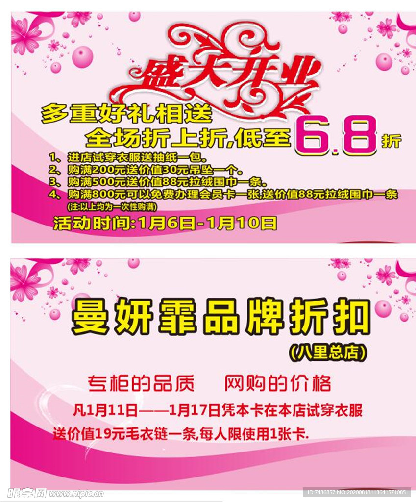 盛大开业