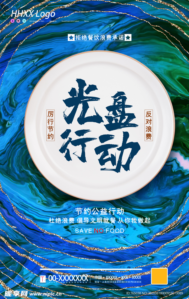 光盘行动
