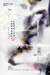 中秋
