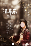 清平乐