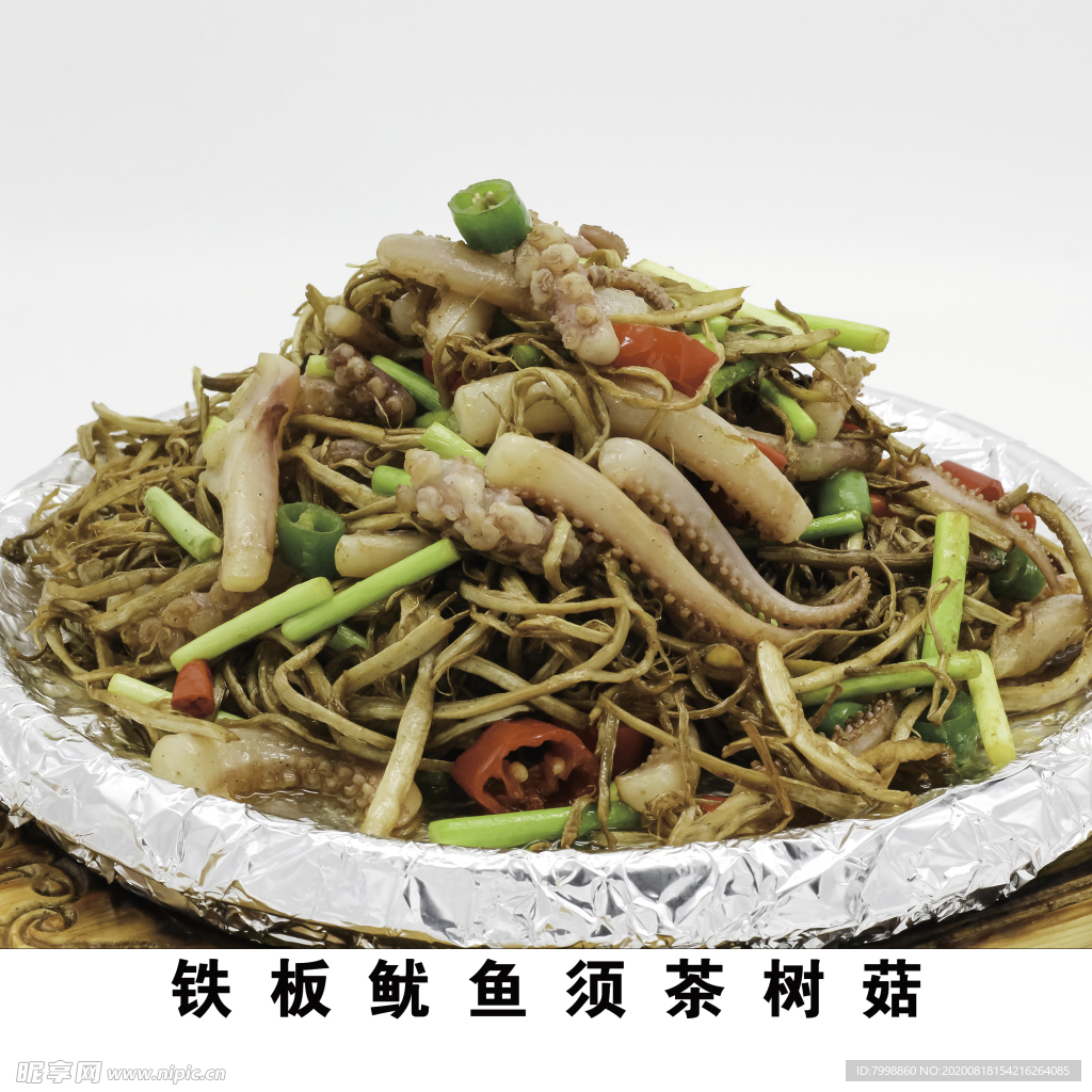 茶树菇