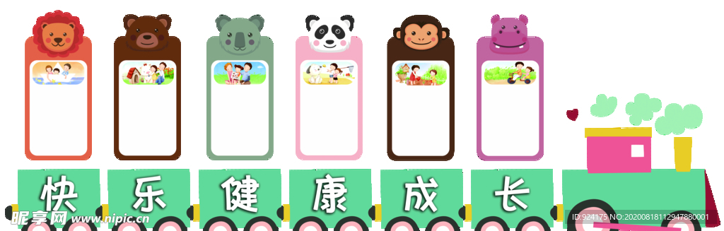 校园文化墙