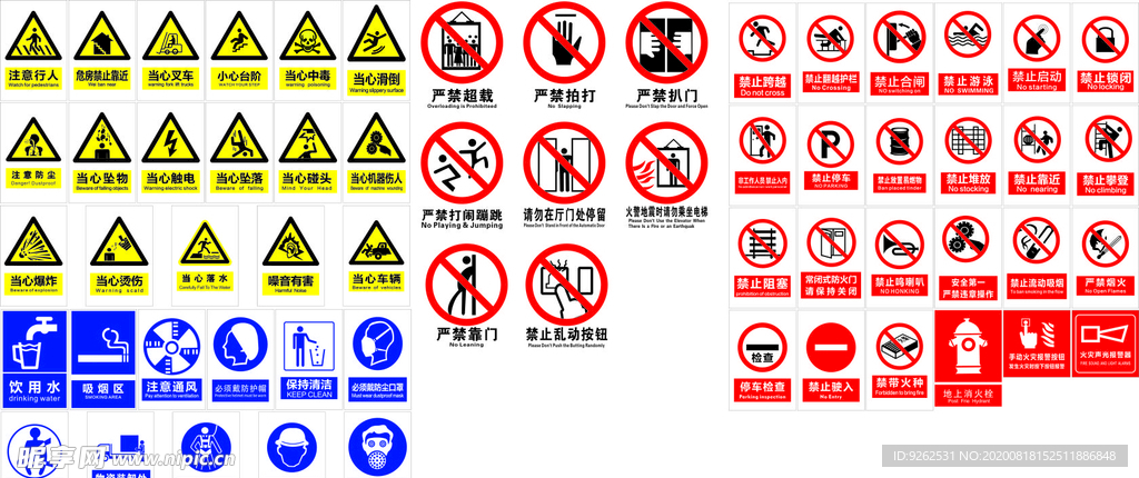 标识牌 电梯标牌