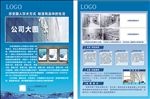 传单  水