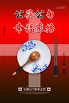 公筷