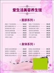 美容价格表