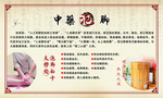 泡脚