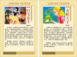 校园童话故事