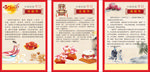 中华传统节日