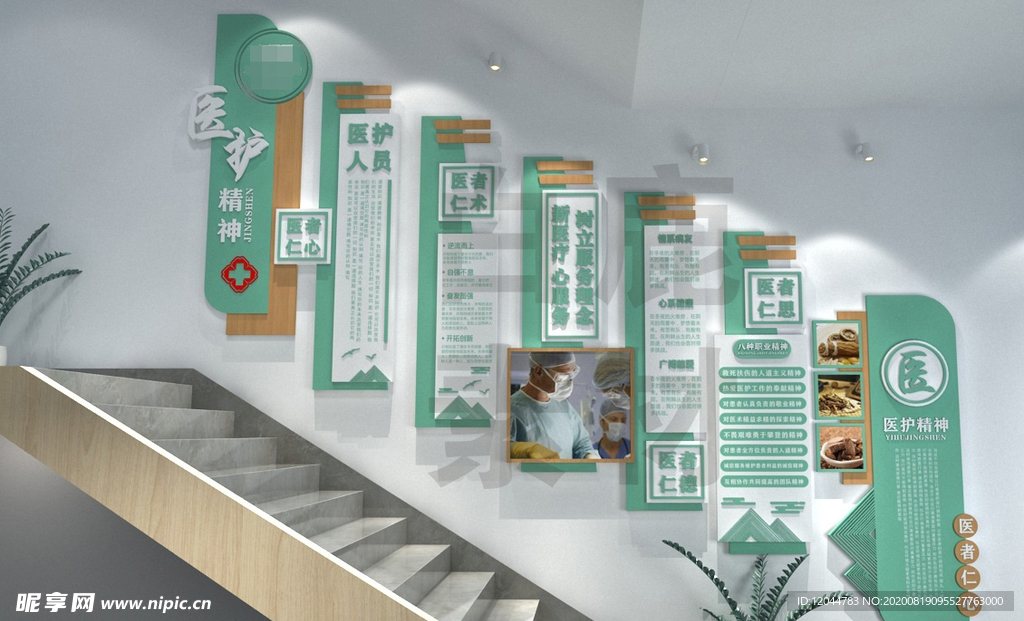 楼道文化墙