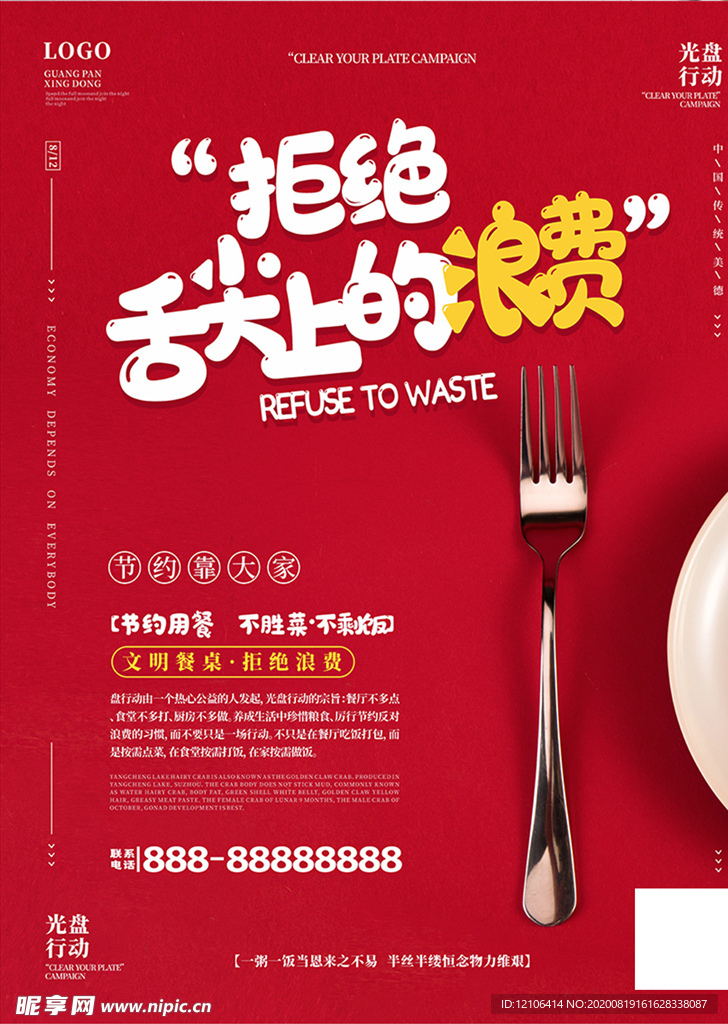 饮食文化