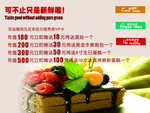 蛋糕充值海报