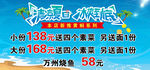 清凉夏日