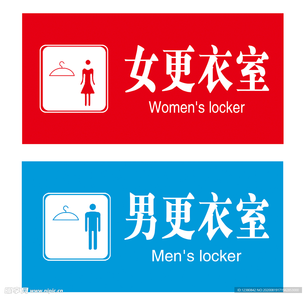 更衣室