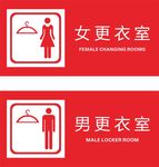 更衣室