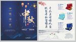 中式三折页