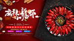麻辣小龙虾