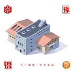 房屋设计矢量图