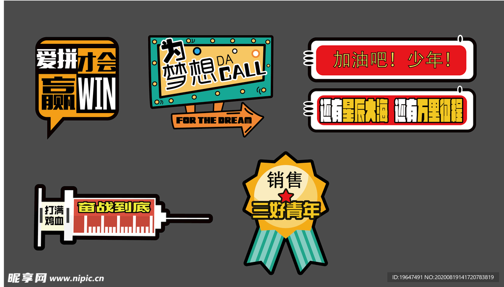 手举牌