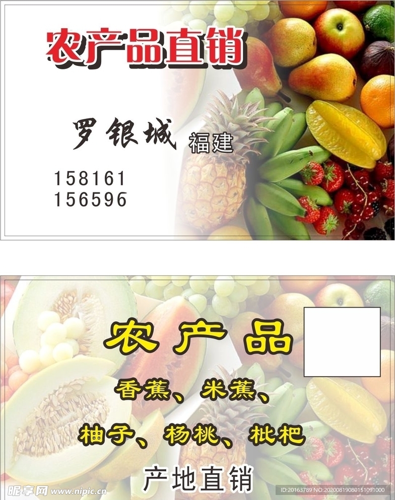 水果园 农产品