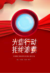 光盘行动