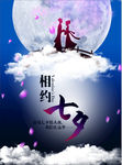 七夕图片