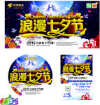 七夕图片