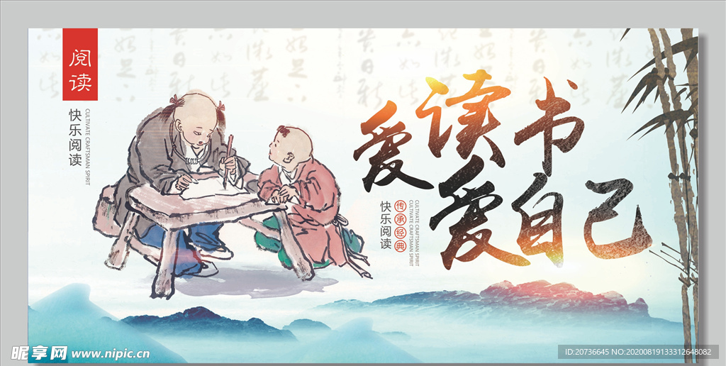 校园文化