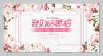 婚庆展板