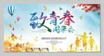 同学会