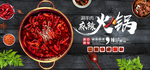 火锅