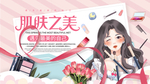 美妆