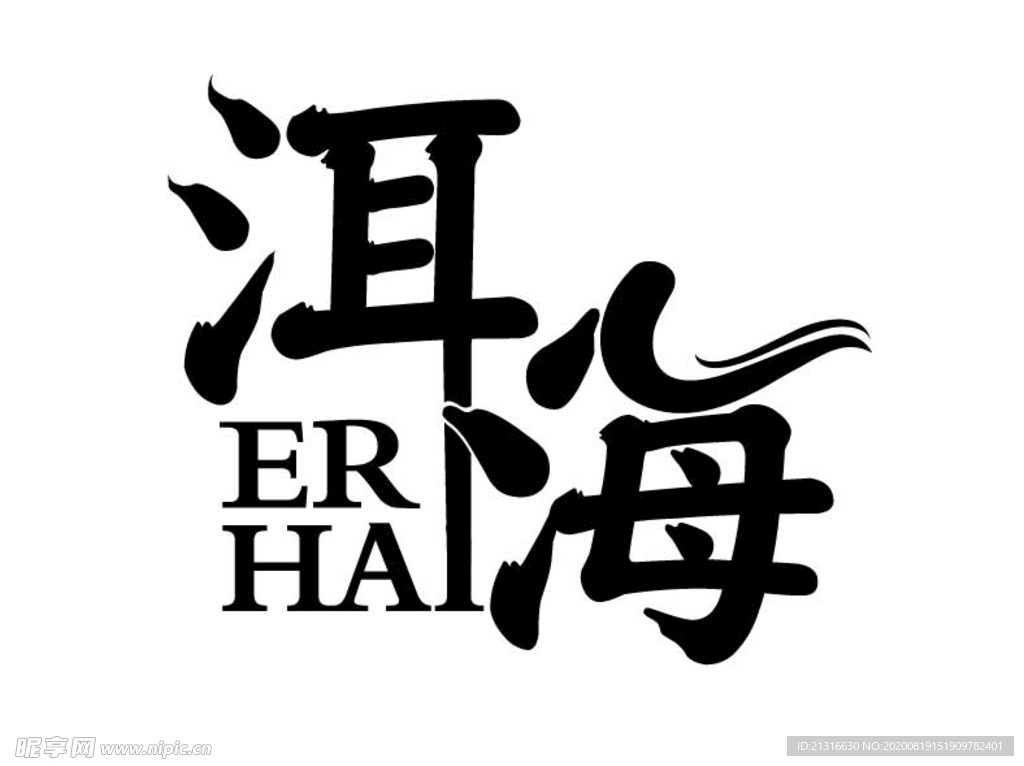 字体设计