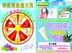 化妆品彩页