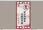 校园法治标语