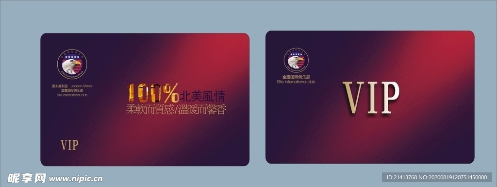 卡片名片设计