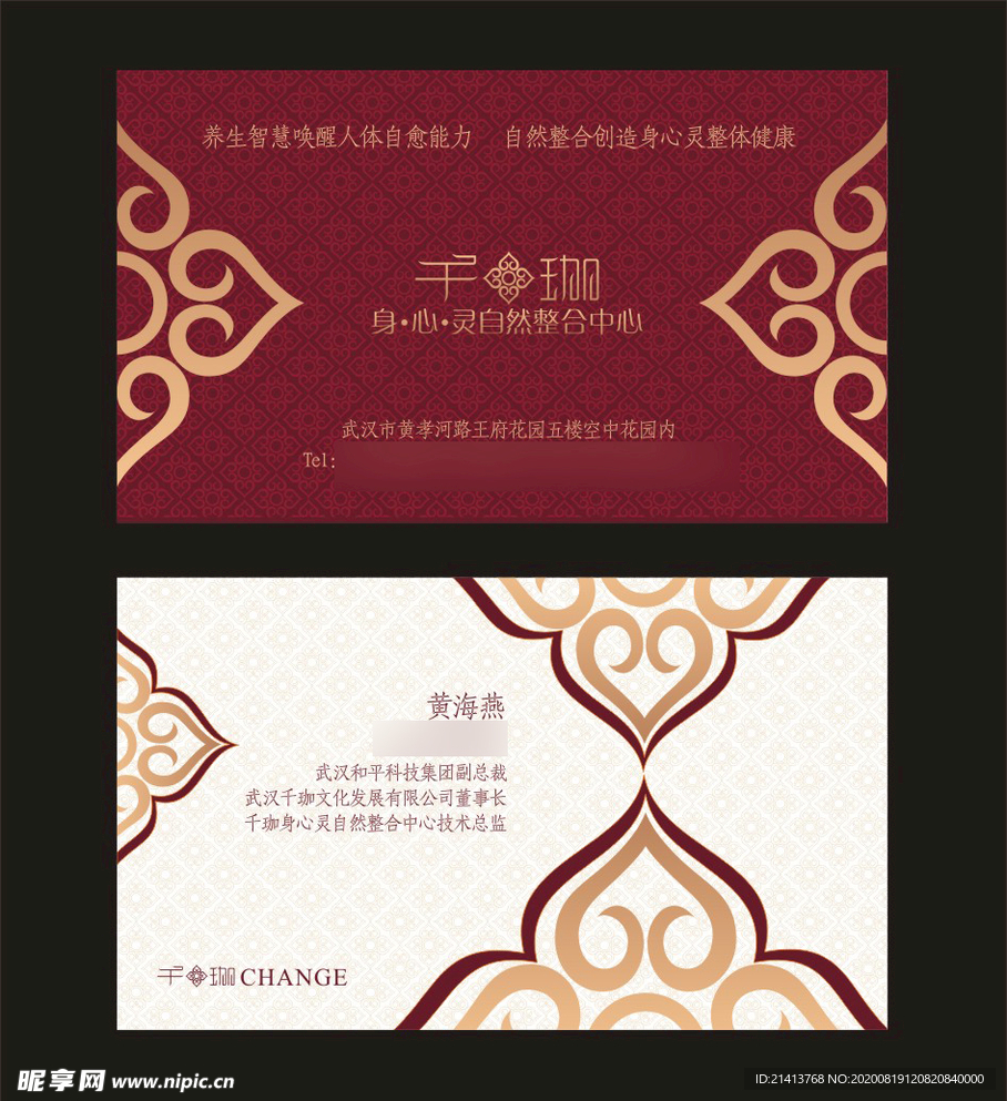 卡片名片设计