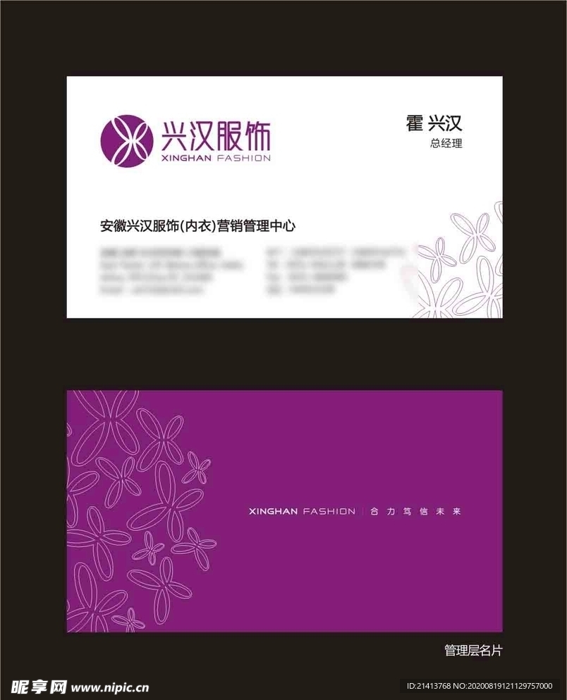 卡片名片设计