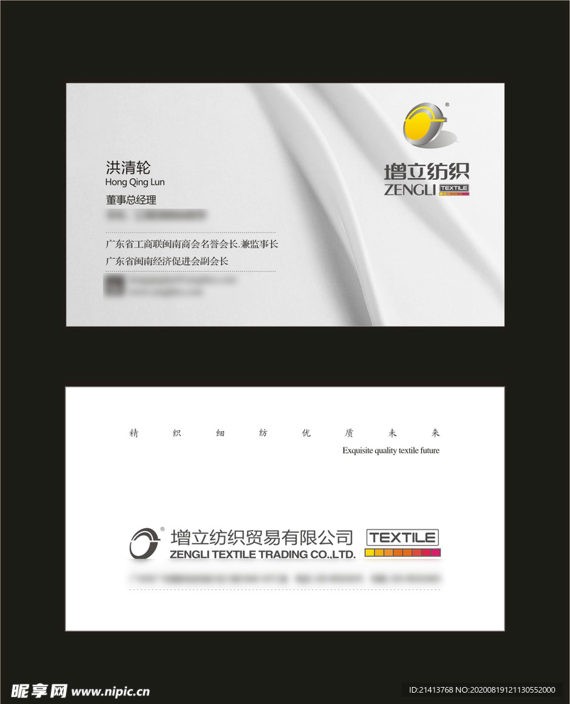 卡片名片设计