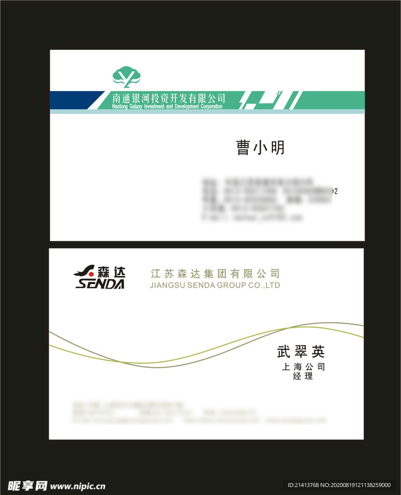 卡片名片设计