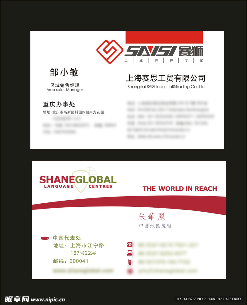 卡片名片设计