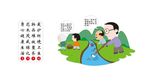垃圾分类