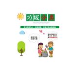 垃圾分类